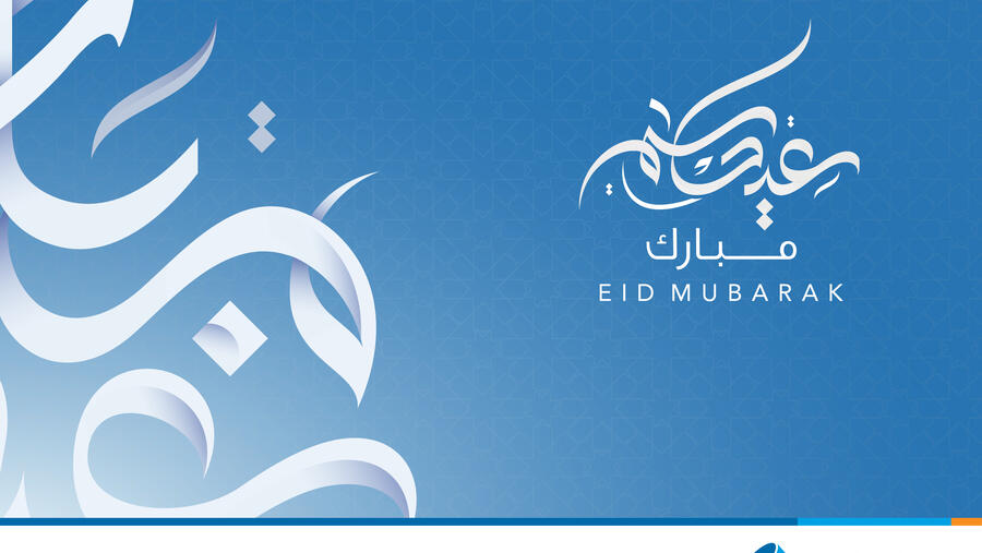 بنك برقان يعلن عن ساعات العمل في أفرعه خلال عيد الأضحى المبارك