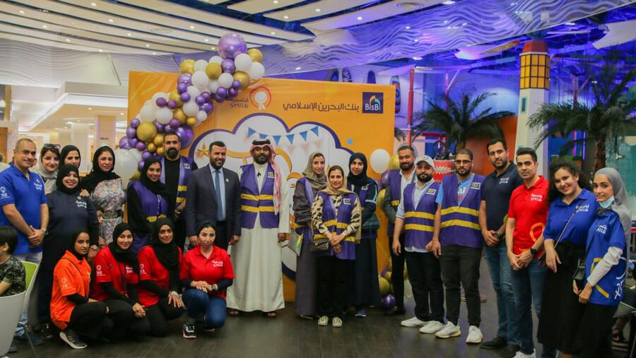 البحرين الإسلامي (BisB) يُنظم رحلة ترفيهية للأطفال أبطال مبادرة "ابتسامة"