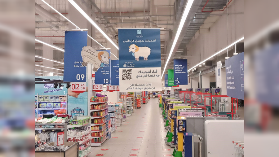 كارفور الأردن و بالتعاون مع تكية أم علي اختتمت حملة الأضاحي لعام  2022