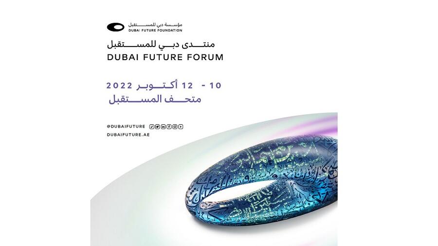 تصميم مستقبل البشرية على أجندة "منتدى دبي للمستقبل" في أكتوبر المقبل بمتحف المستقبل