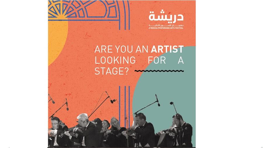 مؤسسة قطر تدعو الفنانين للتسجيل في مهرجان "دريشة" للفنون الأدائية