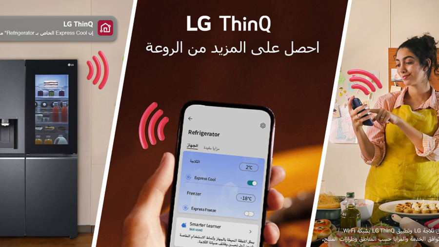"احصل على المزيد من الروعة" مع تطبيق THINQ من إل جي