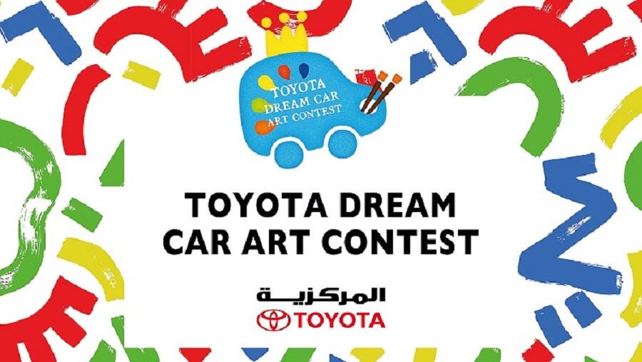 "المركزية تويوتا" تدعو الأطفال لإطلاق العنان لخيالهم ورسم سيارة الأحلام