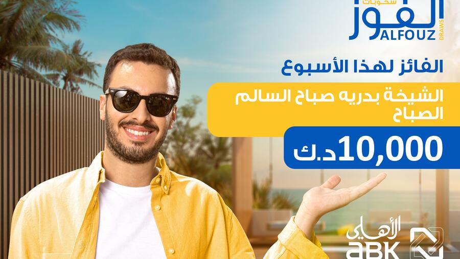 البنك الأهلي الكويتي