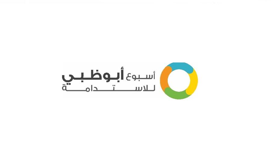 أسبوع أبوظبي للاستدامة يطلق حملة عالمية توحّد الجهود لتعزيز العمل المناخي قبل مؤتمر COP28