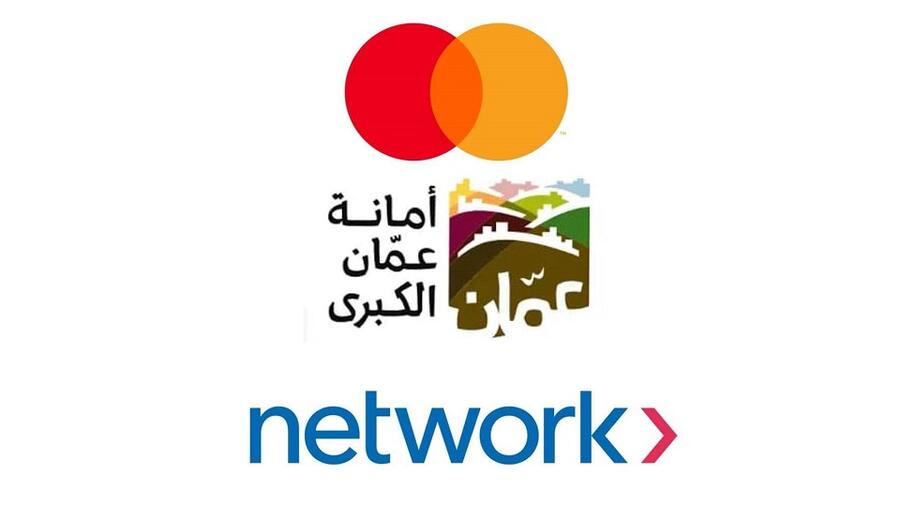 ماستركارد تتعاون مع أمانة عمان الكبرى ونتورك إنترناشيونال لإطلاق أول منظومة لمدفوعات النقل في الأردن