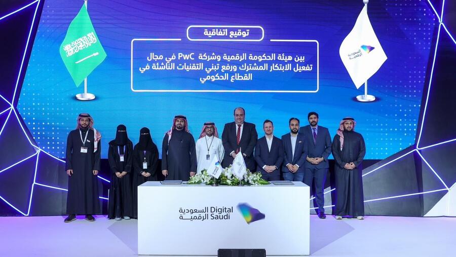 مؤتمر ليب 2023: بي دبليو سي الشرق الأوسط توقع مذكرة تفاهم مع هيئة الحكومة الرقمية لتسريع الابتكار في القطاع العام، تعزيزاً لالتزامها برؤية المملكة 2030