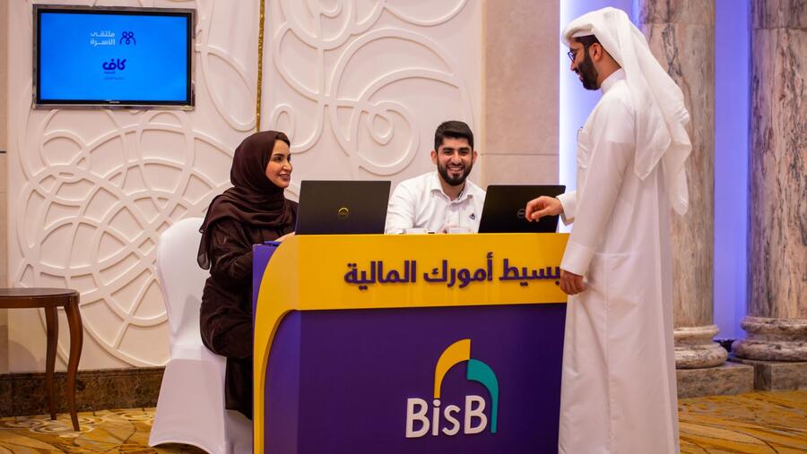 البحرين الإسلامي (BisB) راعياً رئيسياً لملتقى الأسرة