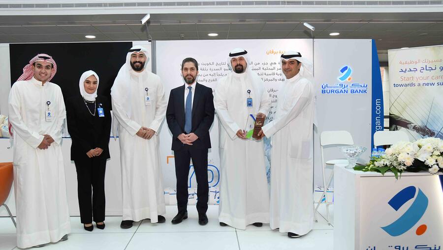 بنك برقان يقدّم رعايته ويشارك في معرض جامعة الخليج للعلوم والتكنولوجيا