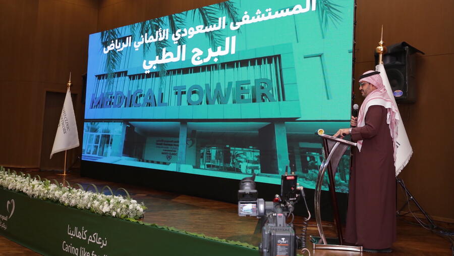المستشفى السعودي الألماني – الرياض يستضيف يوم الطبيب المفتوح