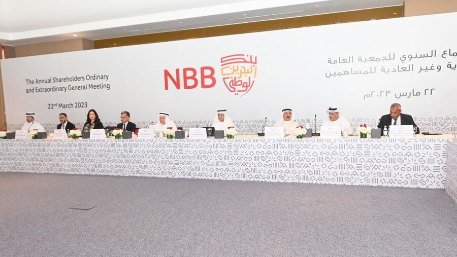 بنك البحرين الوطني يعقد اجتماع الجمعية العمومية العادية السنوية
