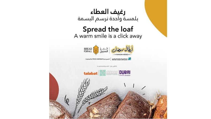 "دبي للثقافة" تُطلق "أبطال رمضان 4" بحلّة جديدة