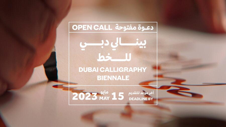 "بينالي دبي للخط".. أعمال إبداعية وتصاميم تُبرز روائع الخطوط