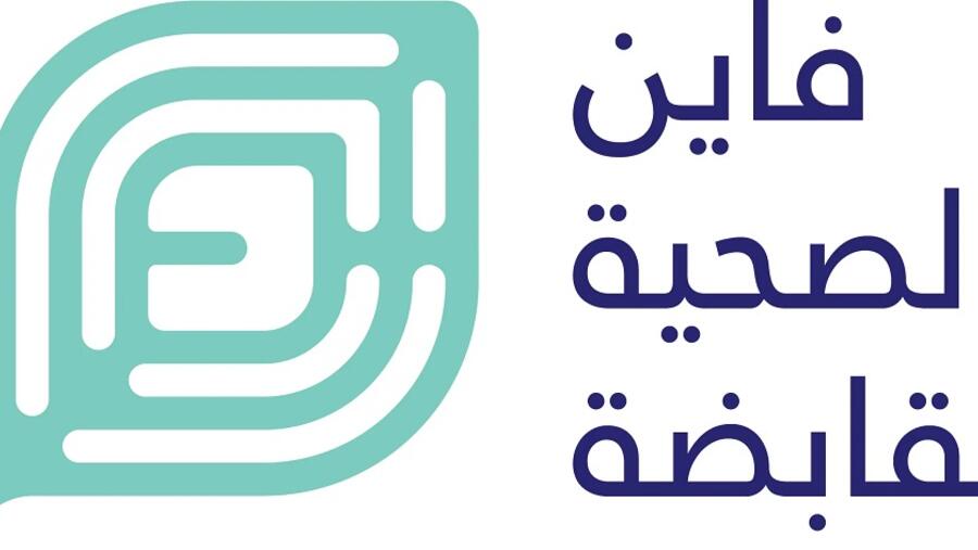 مجموعة فاين تواصل تعزيز بيئة عملها الصديقة والداعمة للمرأة مع إجازة الصحة النسائية