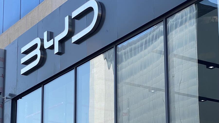 مجموعة بسطامي وصاحب تفتتح صالة العرض الخاصة بسيارات BYD في الأردن