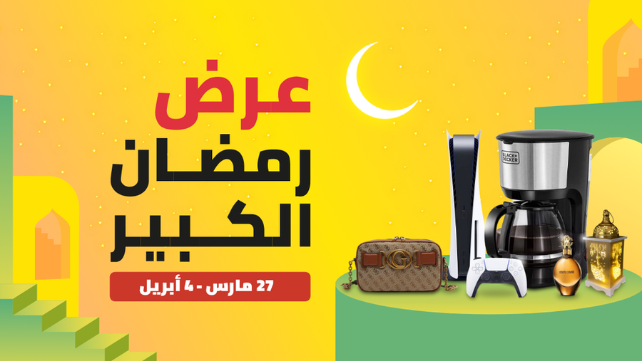 نون تعلن عن عروض رمضان الكبرى بخصومات تصل إلى 70%