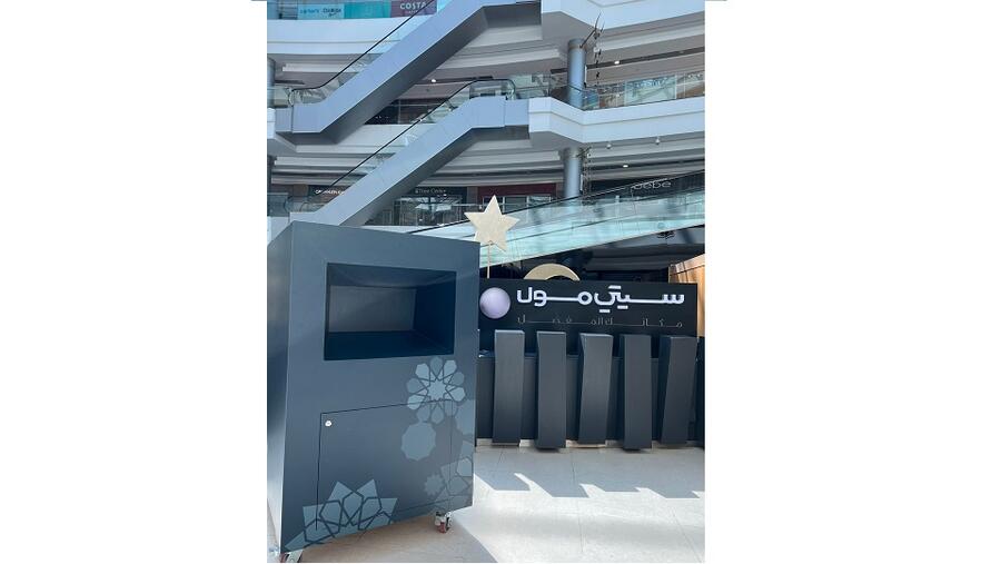 سيتي مول ينتهز شهررمضان لإنشاء صناديق للتبرع بألعاب الأطفال