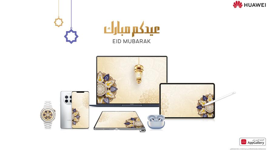 دليل التسوق المثالي في العيد: أدوات التكنولوجيا التي لا غنى عنها من هواوي