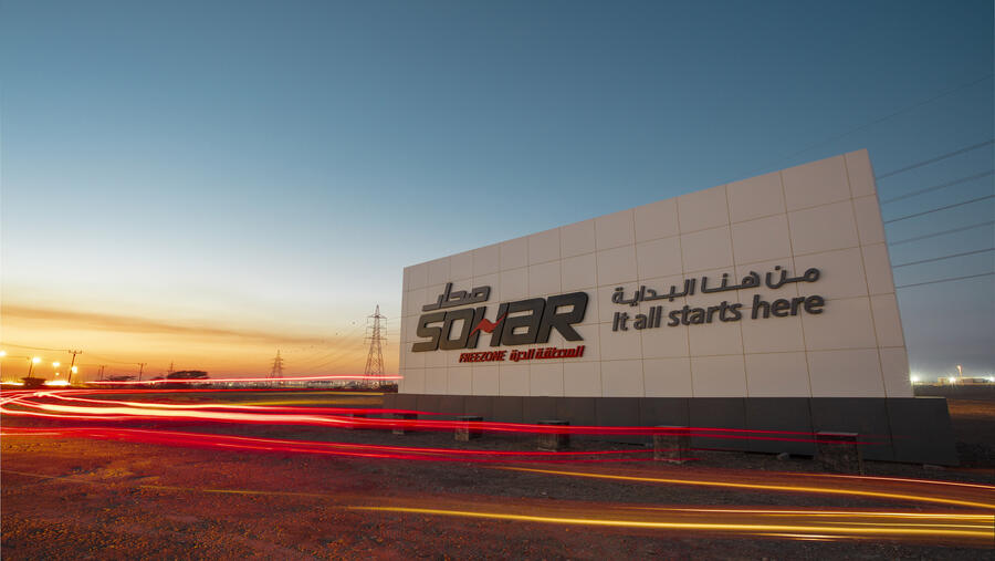 المنطقة الحرة بصحار توفر بيئة مثالية لنمو وتطور الشركات والمشاريع على المدى الطويل