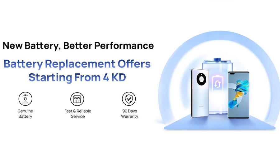 هواوي تعلن عن حملة استبدال البطارية لمستخدمي الهواتف الذكية والأجهزة اللوحية في الكويت 