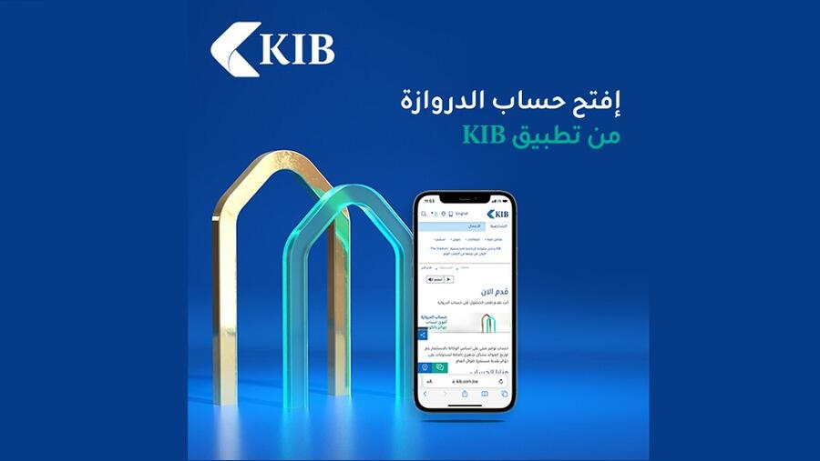 KIB يعلن الرابح في سحب حملة "فتح حساب الدروازة إلكترونياً" عن شهر مايو