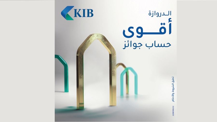  1يونيو هو آخر موعد للإيداع لدخول السحب الشهري لشهر يوليو لحساب "الدروازة" من KIB
