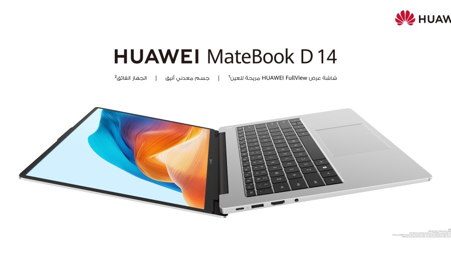 هواوي تعلن عن الحاسوبين المحمولين HUAWEI MateBook X Pro و HUAWEI MateBook D 14، بالإضافة إلى جهاز HUAWEI MatePad 11 اللوحي: المنتجات الثلاثية الجديدة من أجل الاتصال والأداء السلس