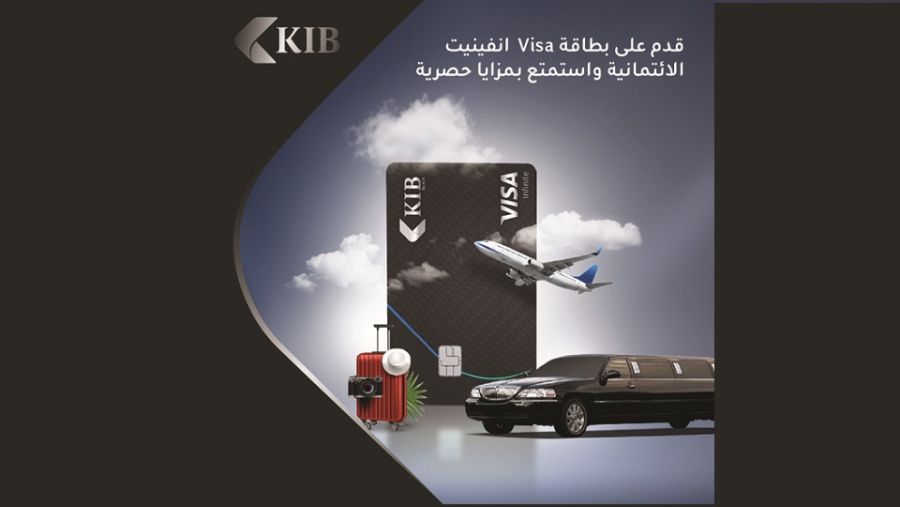 KIB يقدم مزايا حصرية لبطاقة فيزا إنفينيت الائتمانية  