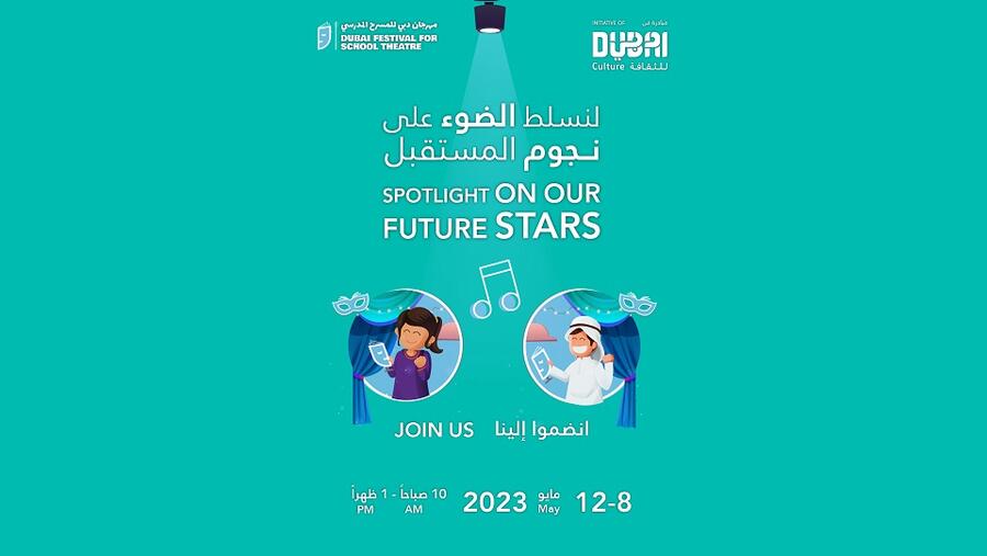 "دبي للمسرح المدرسي".. إبداعات الطلبة على الخشبة