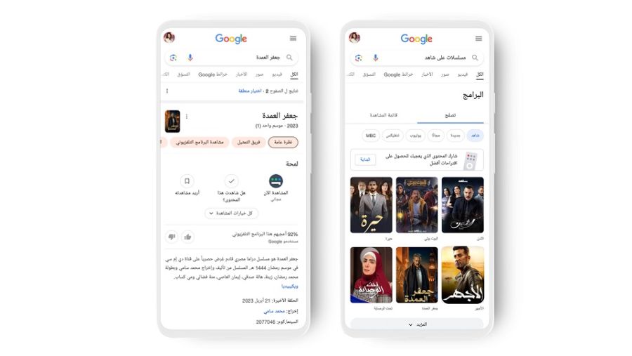 عناوين محتوى "شاهد" متوفرةً عبر ميزة "اقتراحات للمشاهدة – What to Watch" على بحث Google