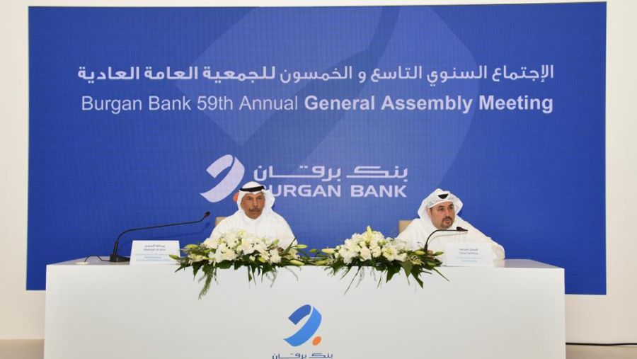 بنك برقان يعقد اجتماع الجمعية العمومية التاسع والخمسين
