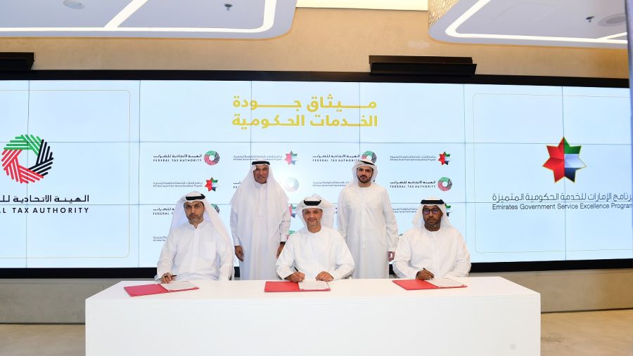 الهيئة الاتحادية للضرائب توقّع ميثاق جودة الخدمات الحكومية
