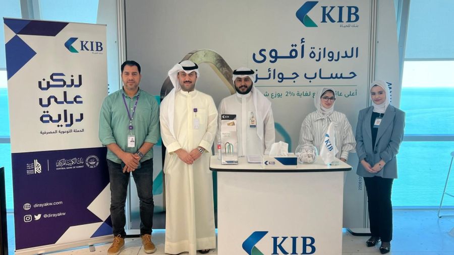 KIB ينشر الوعي المصرفي ويعزّز الثقافة المالية في جناحه بمقر شركة stc