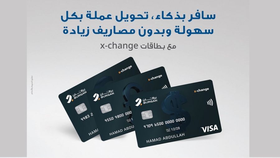 بنك برقان يُصدر فيزا "x-change" كبطاقة مسبقة الدفع