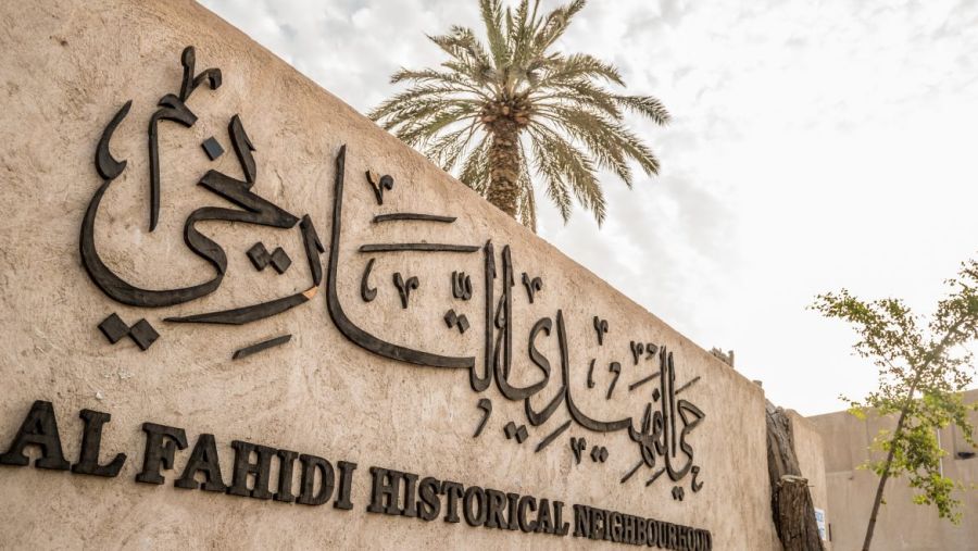 المستكشفون الصغار.. الإبداع يعانق التراث في الفهيدي