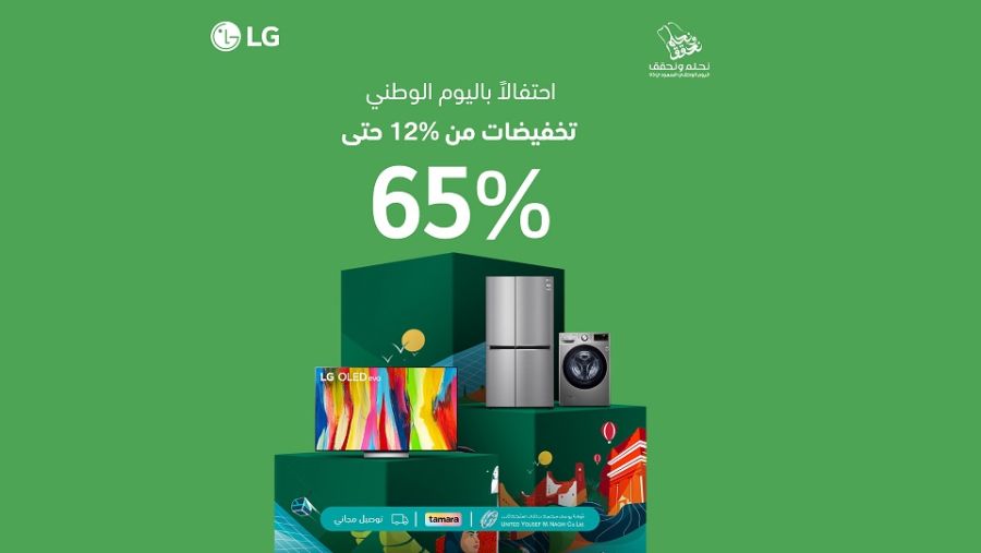 إل جي تحتفل باليوم الوطني السعودي بخصومات كبيرة تصل إلى 65٪