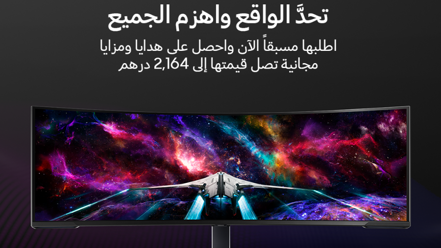 سامسونج تعلن عن بدء الطلب المسبق لشاشة "Odyssey Neo G9" المخصصة للألعاب
