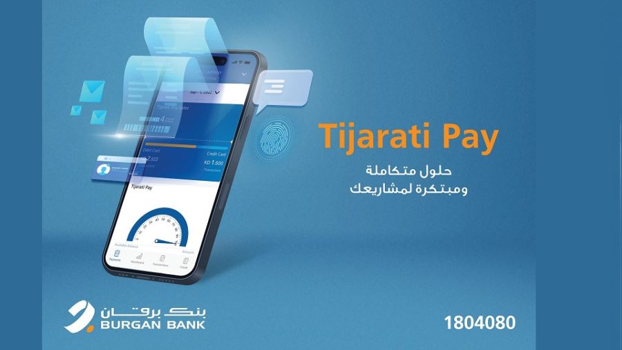 بنك برقان يوفّر تجربة دفع أكثر سهولة للمشاريع الصغيرة والمتوسطة مع "Tijarati Pay"