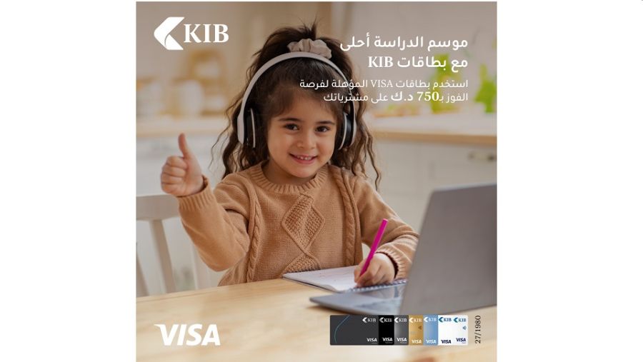KIB يعلن أسماء الفائزين بالسحب الثاني لجائزة "مواسم من المفاجآت" 