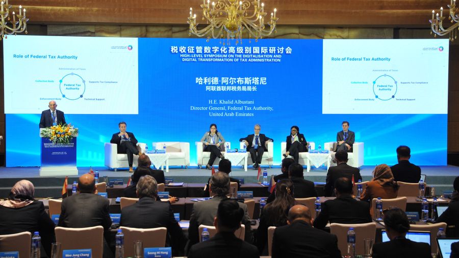 "الاتحادية للضرائب" تُشارك في ندوة "الرقمنة والتحول الرقمي للإدارات الضريبية" في بكين
