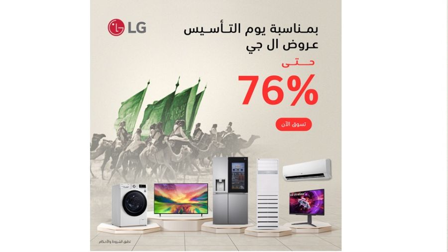 إل جي تحتفل بيوم التأسيس عبر تجديد التزامها بالابتكار ورضا العملاء والمجتمعات المحلية   