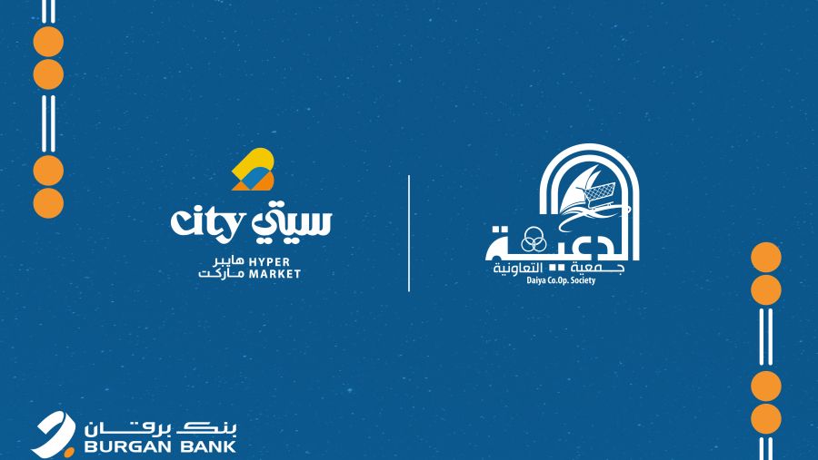 بنك برقان يتعاون مع جمعية الدعية التعاونية وسيتي هايبرماركت خلال شهر رمضان