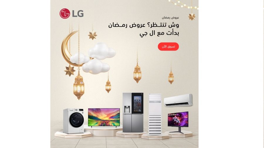 إل جي تستهل شهر العطاء بالتميز في الألعاب والإلكترونيات