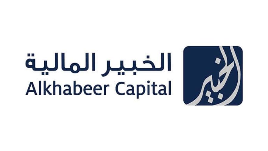 "الخبير المالية" تعلن عن بدء الاكتتاب في وحدات  صندوق "الخبير للدخل المتنوع 2030 المتداول"