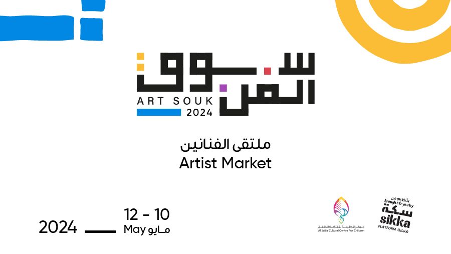 Art Souk: A Creative Space Celebrating Emerging Talent