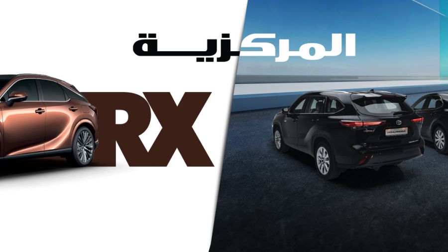 المركزية للتجارة والمركبات