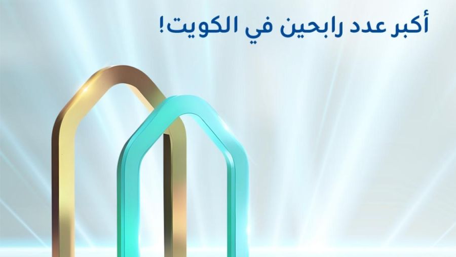 KIB يعلن أسماء الرابحين في السحب الشهري والأسبوعي لحساب الدروازة