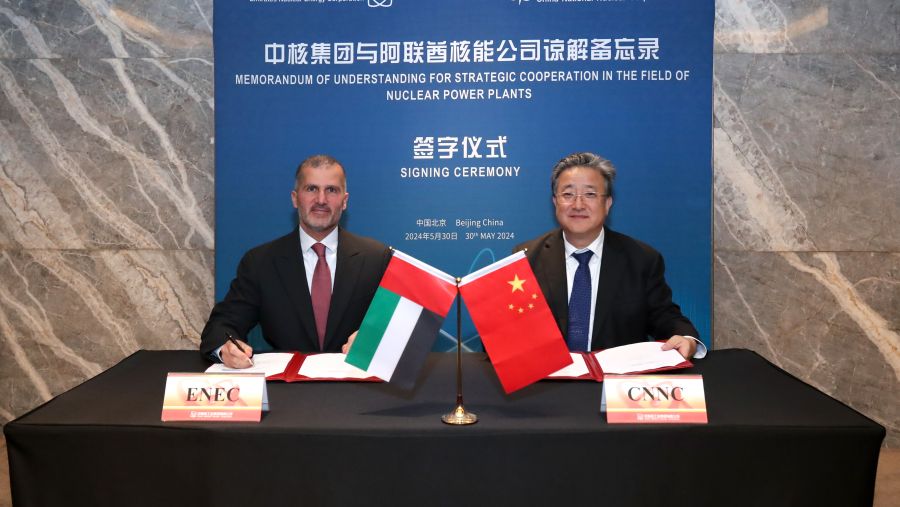 مؤسسة الإمارات للطاقة النووية