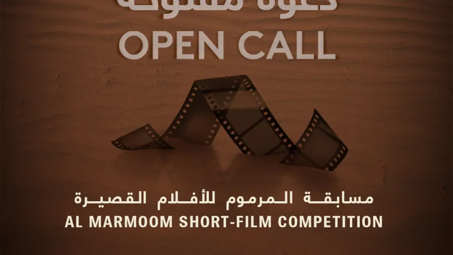 مسابقة المرموم لصناعة الأفلام القصيرة