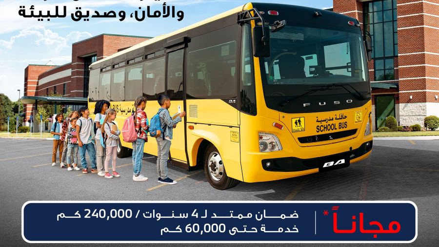 الحبتور للسيارات تكشف النقاب عن عروضها الحصرية لحافلات "بي ايه باص BA Bus"